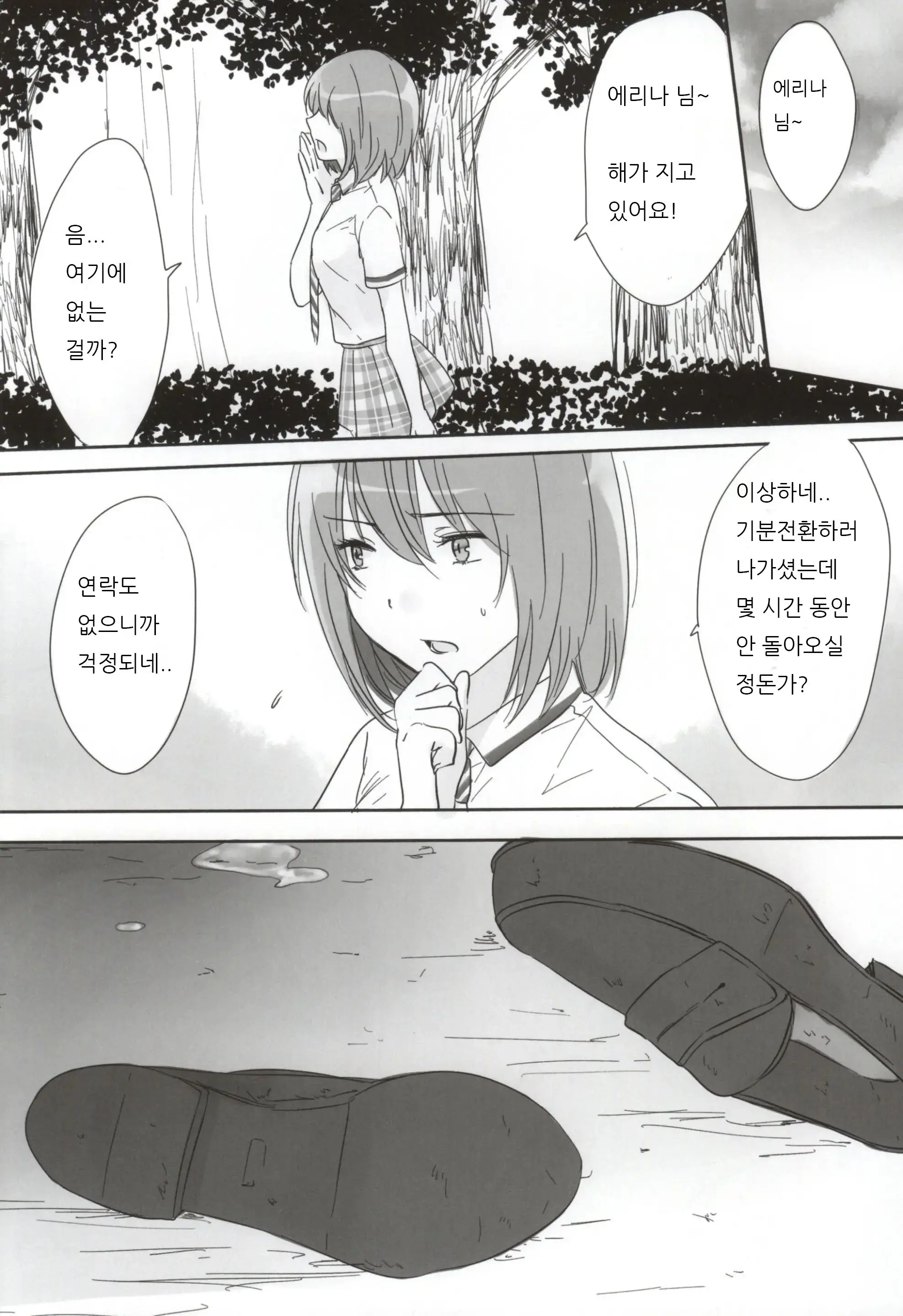 웹툰 이미지 14