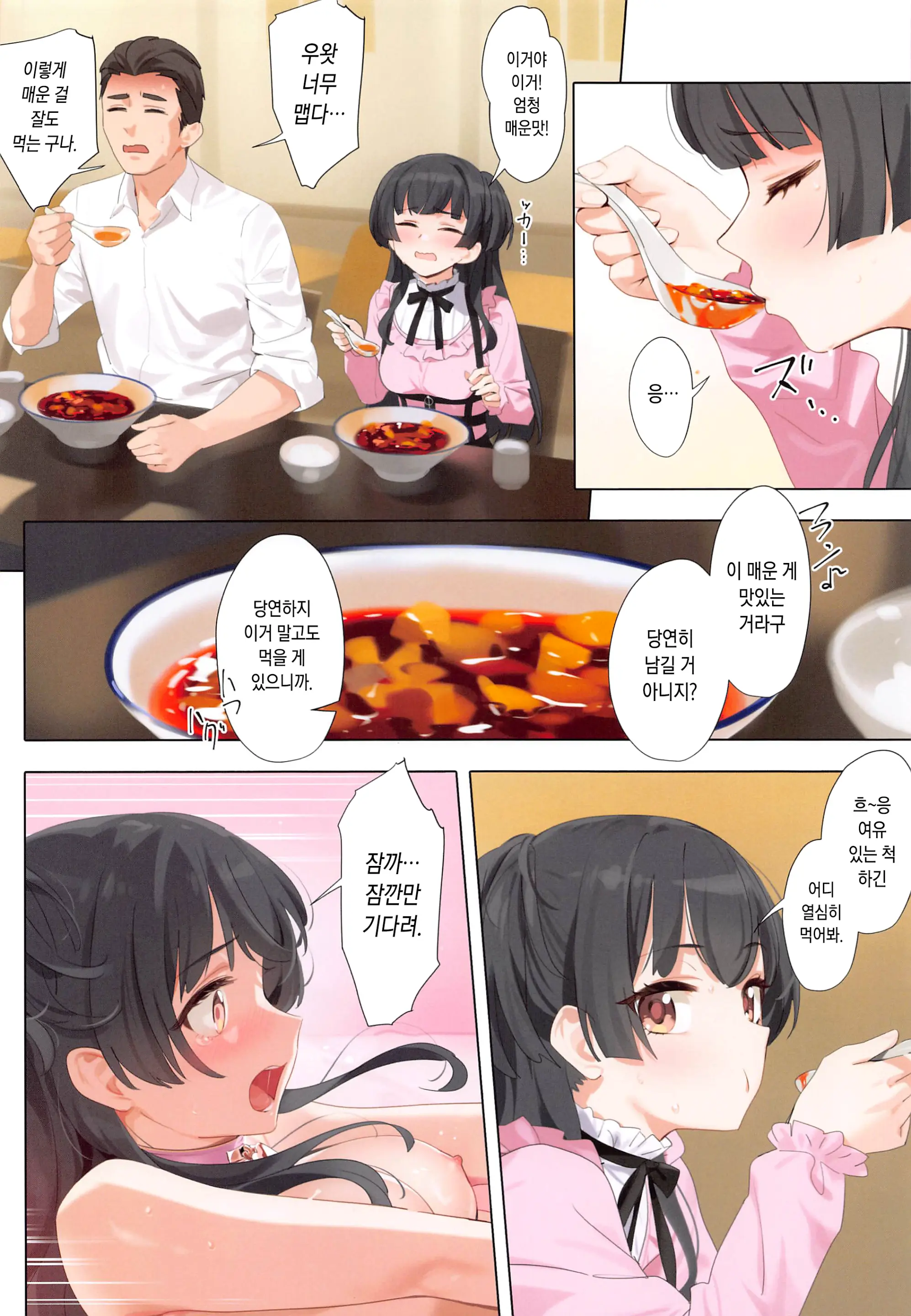 웹툰 이미지 28