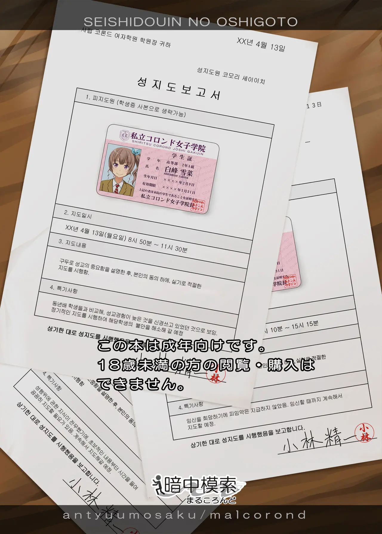 웹툰 이미지 37