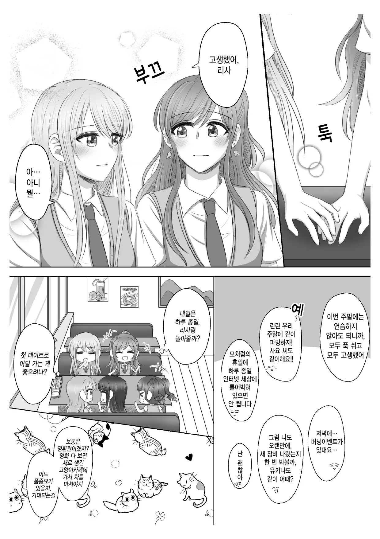 웹툰 이미지 2