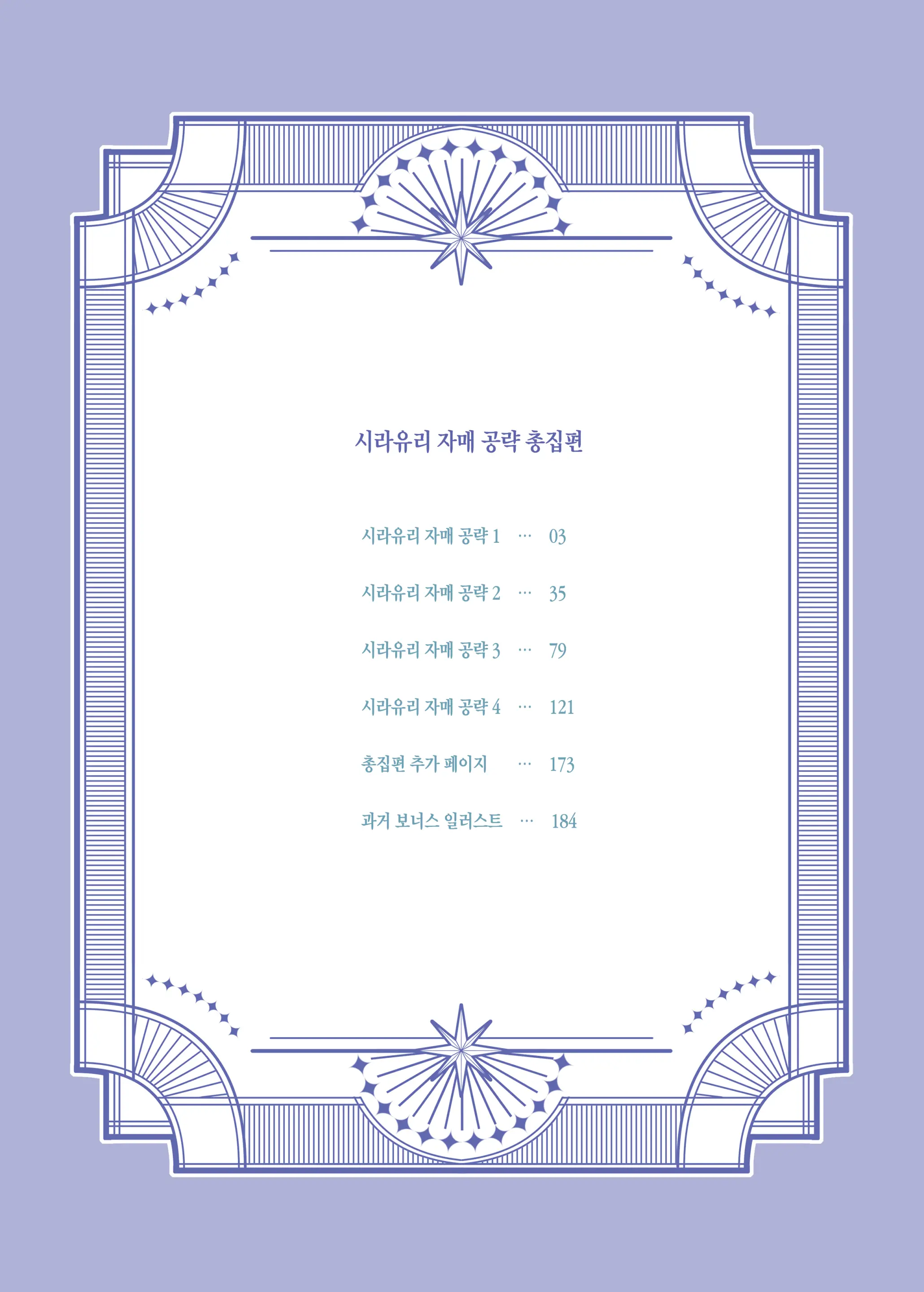 웹툰 이미지 8