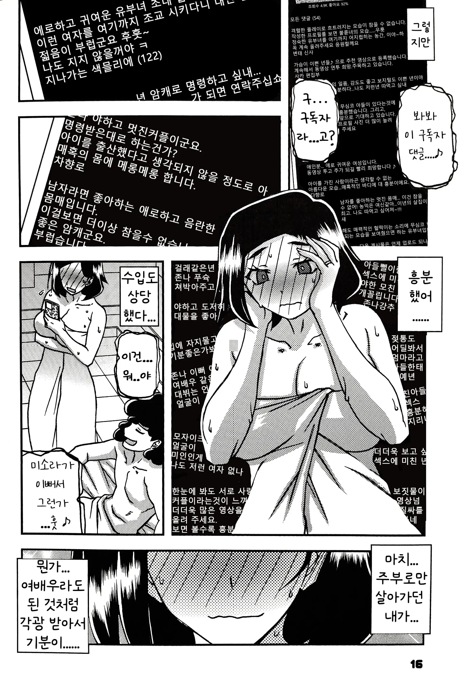 웹툰 이미지 14