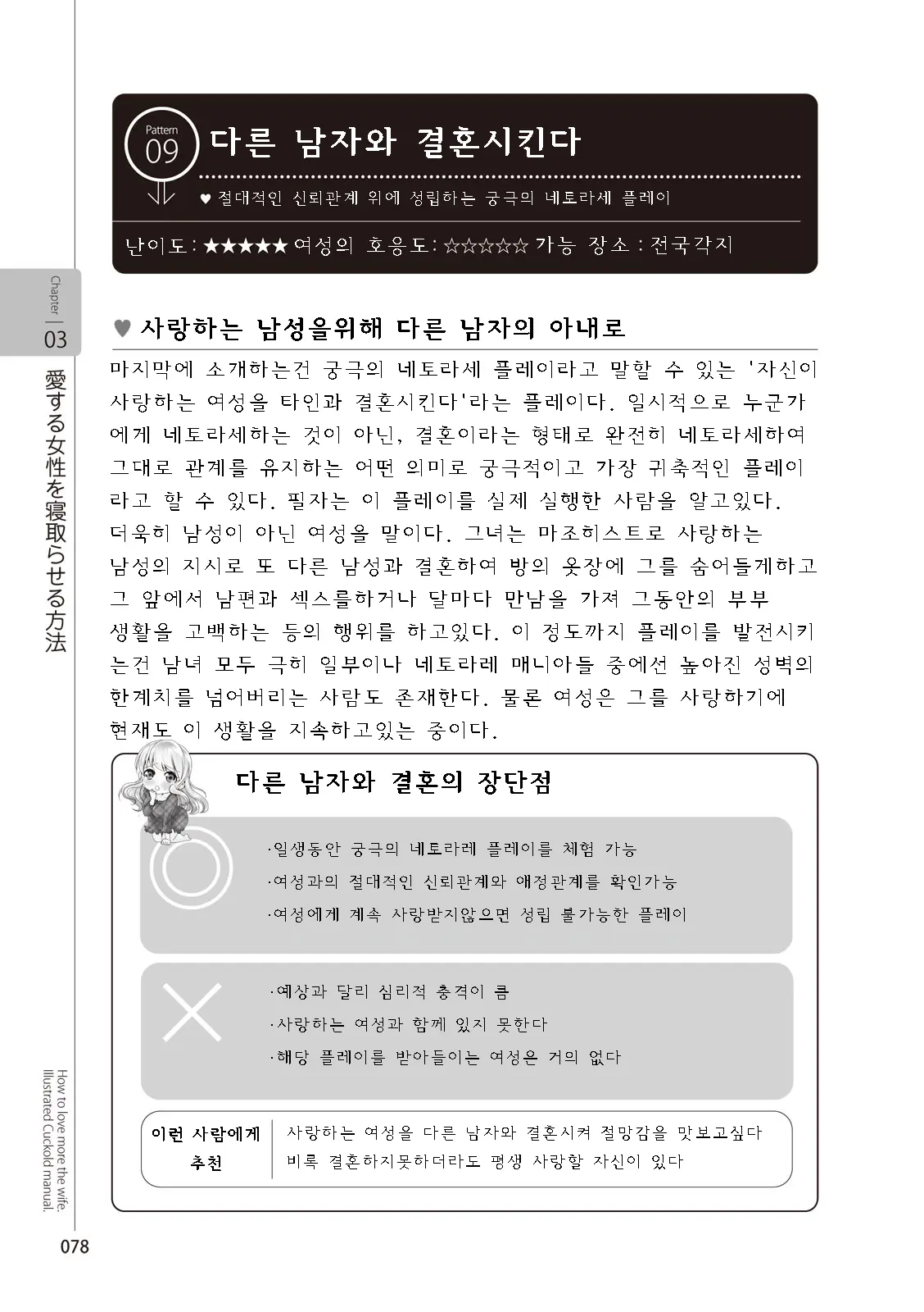 웹툰 이미지 79