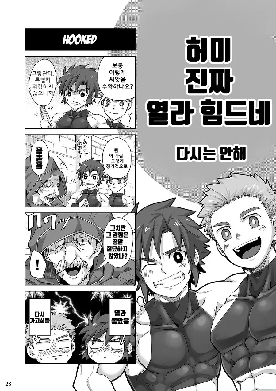 웹툰 이미지 25