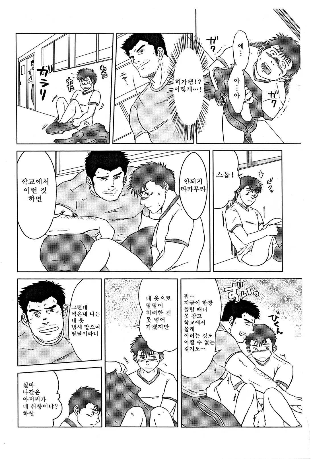 웹툰 이미지 10