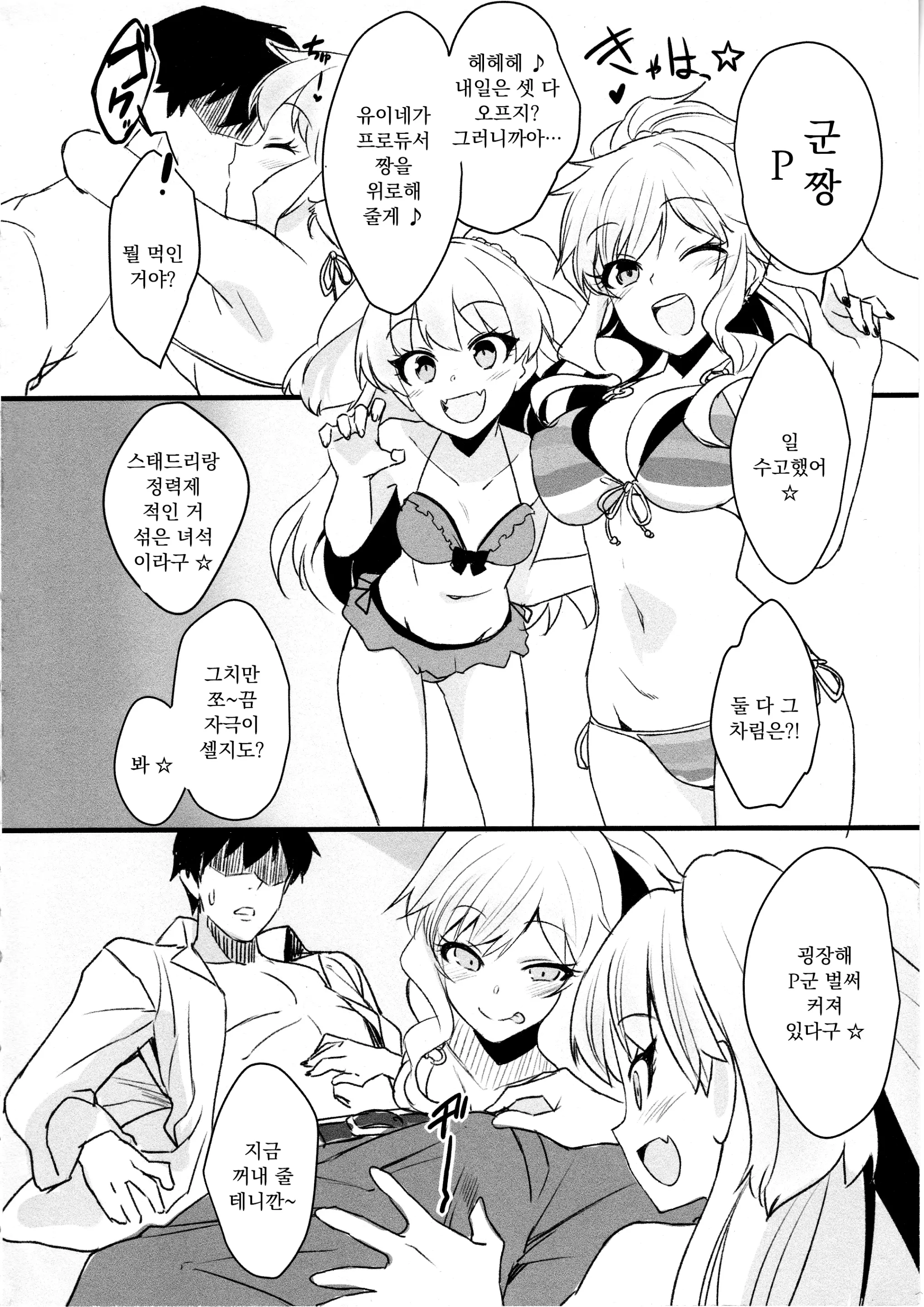 웹툰 이미지 2
