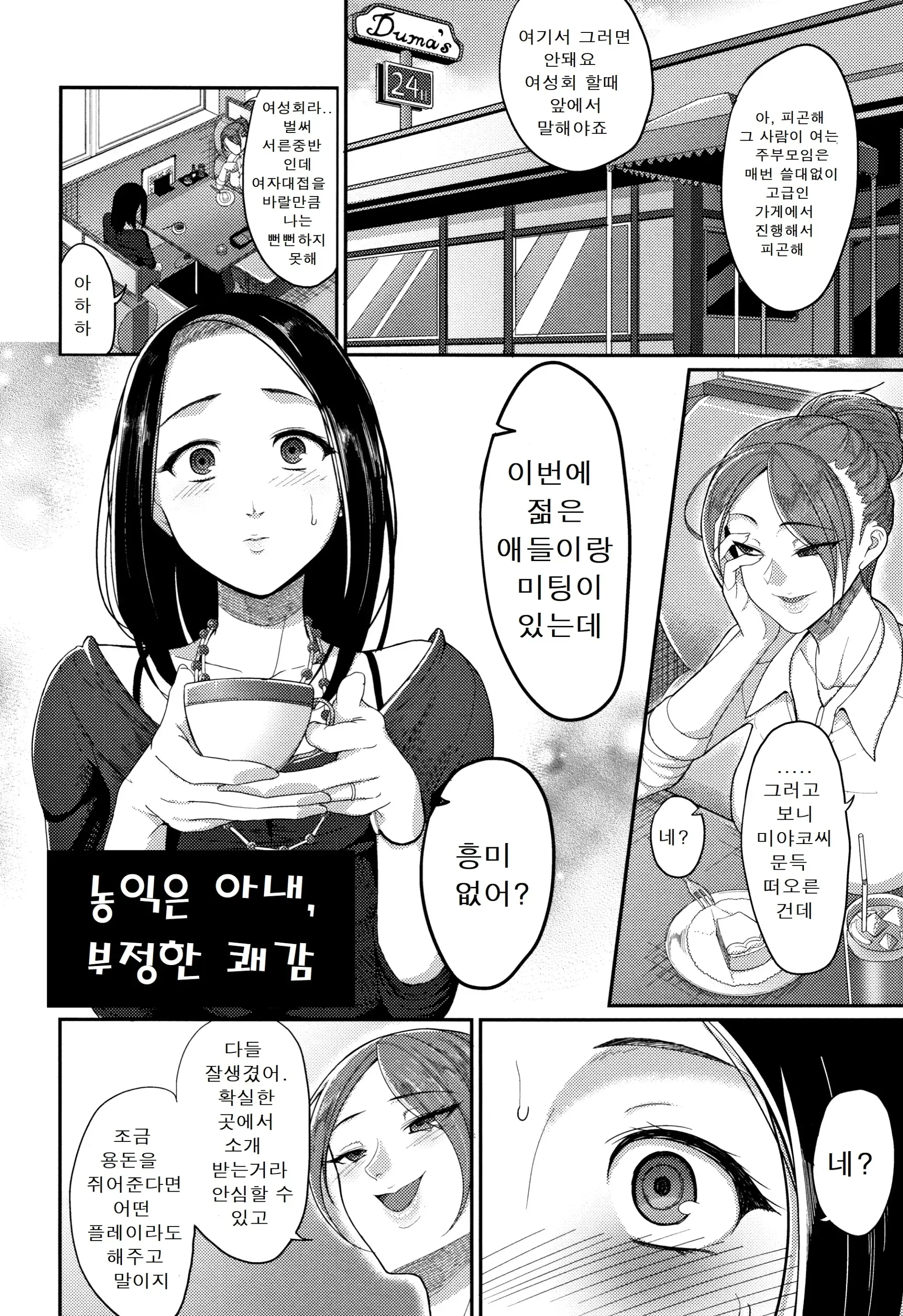 웹툰 이미지 56