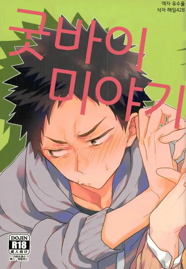 웹툰 이미지 0