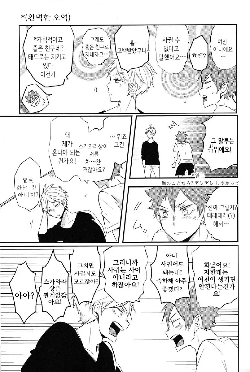 웹툰 이미지 20
