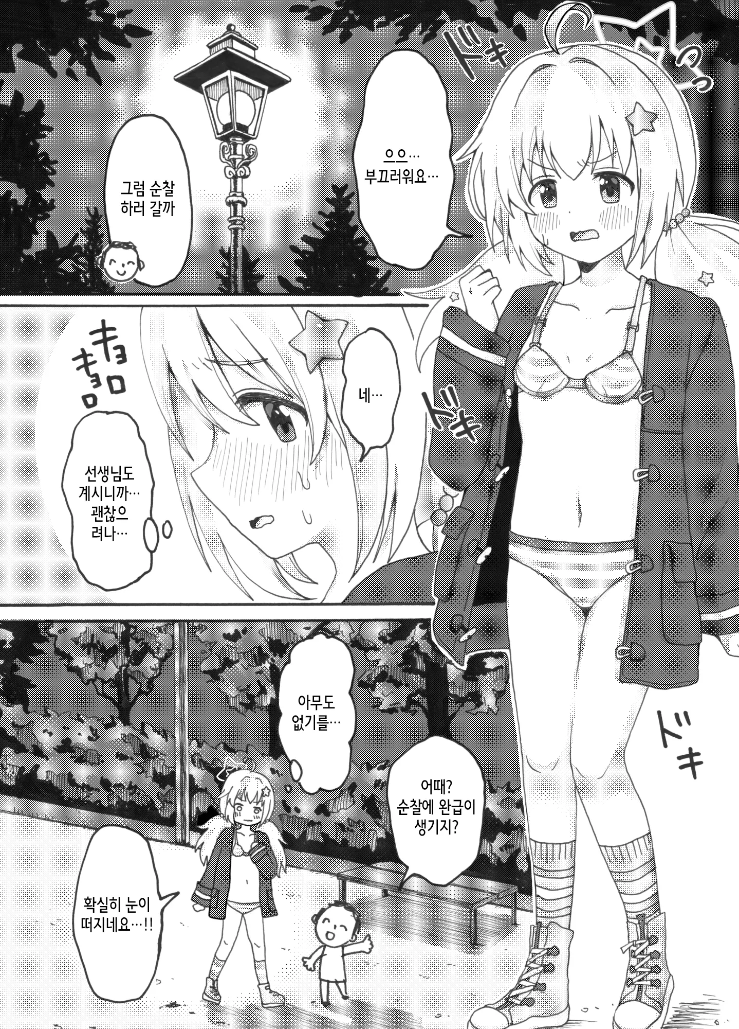 웹툰 이미지 5