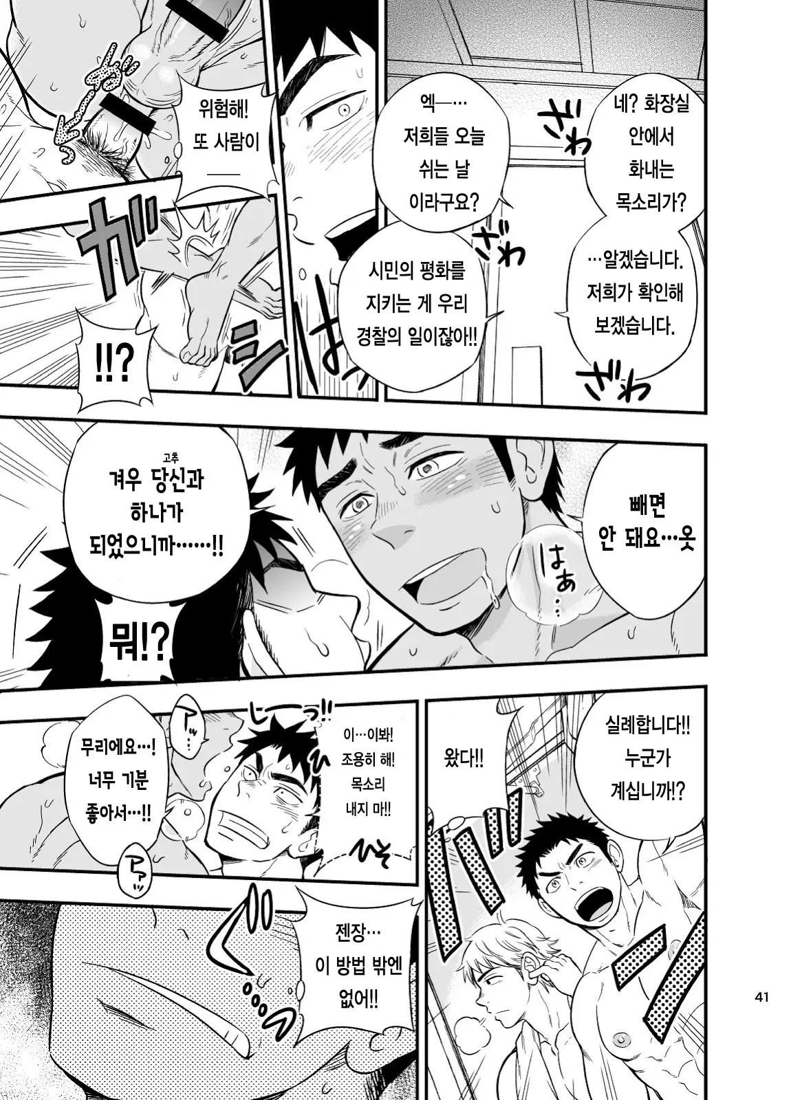 웹툰 이미지 41