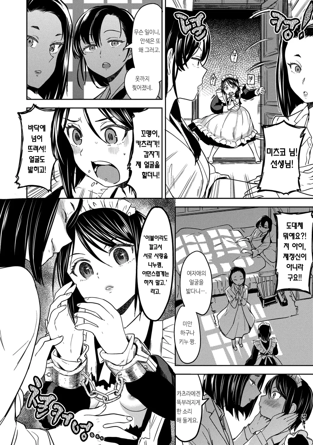 웹툰 이미지 13
