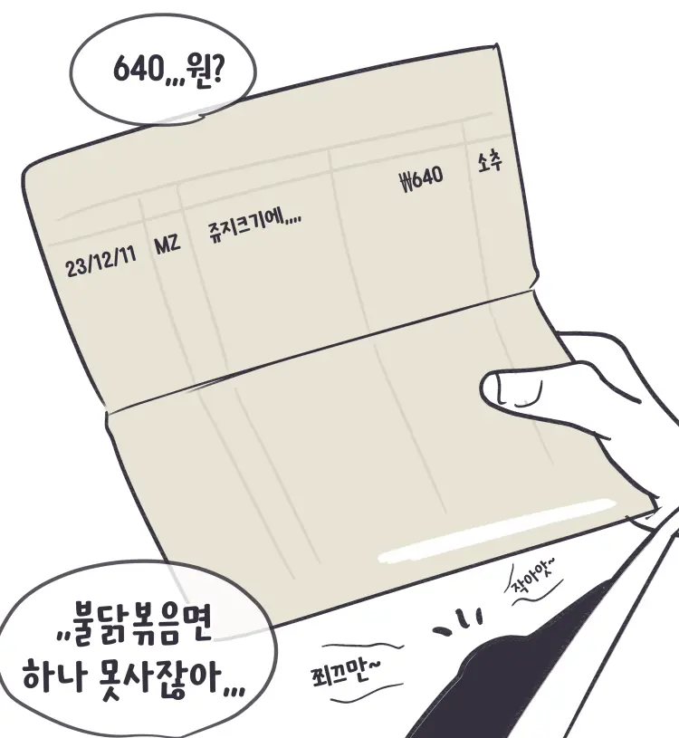 웹툰 이미지 250