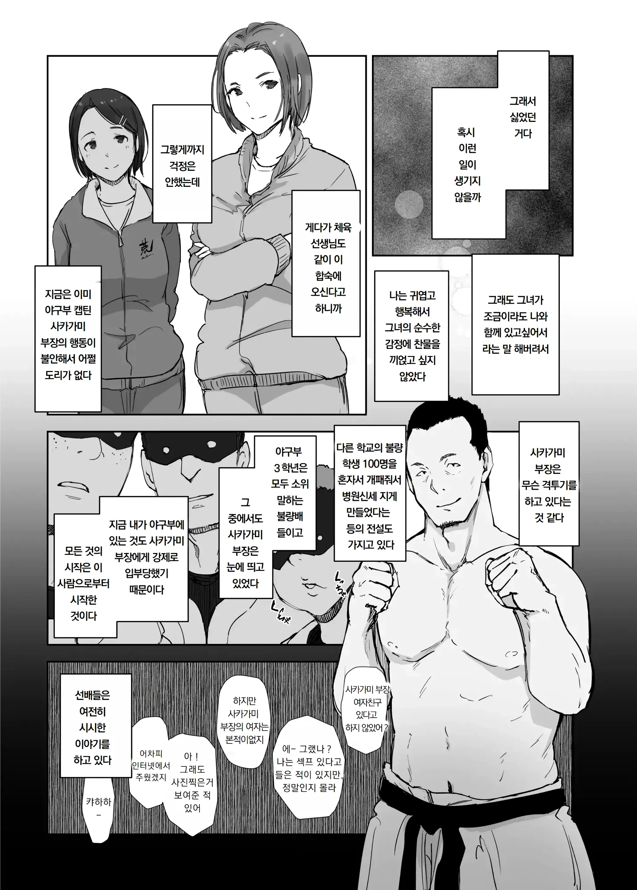 웹툰 이미지 12