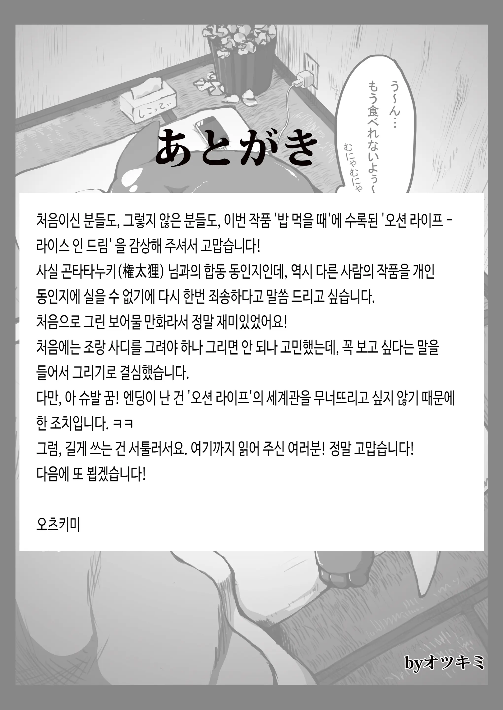 웹툰 이미지 21