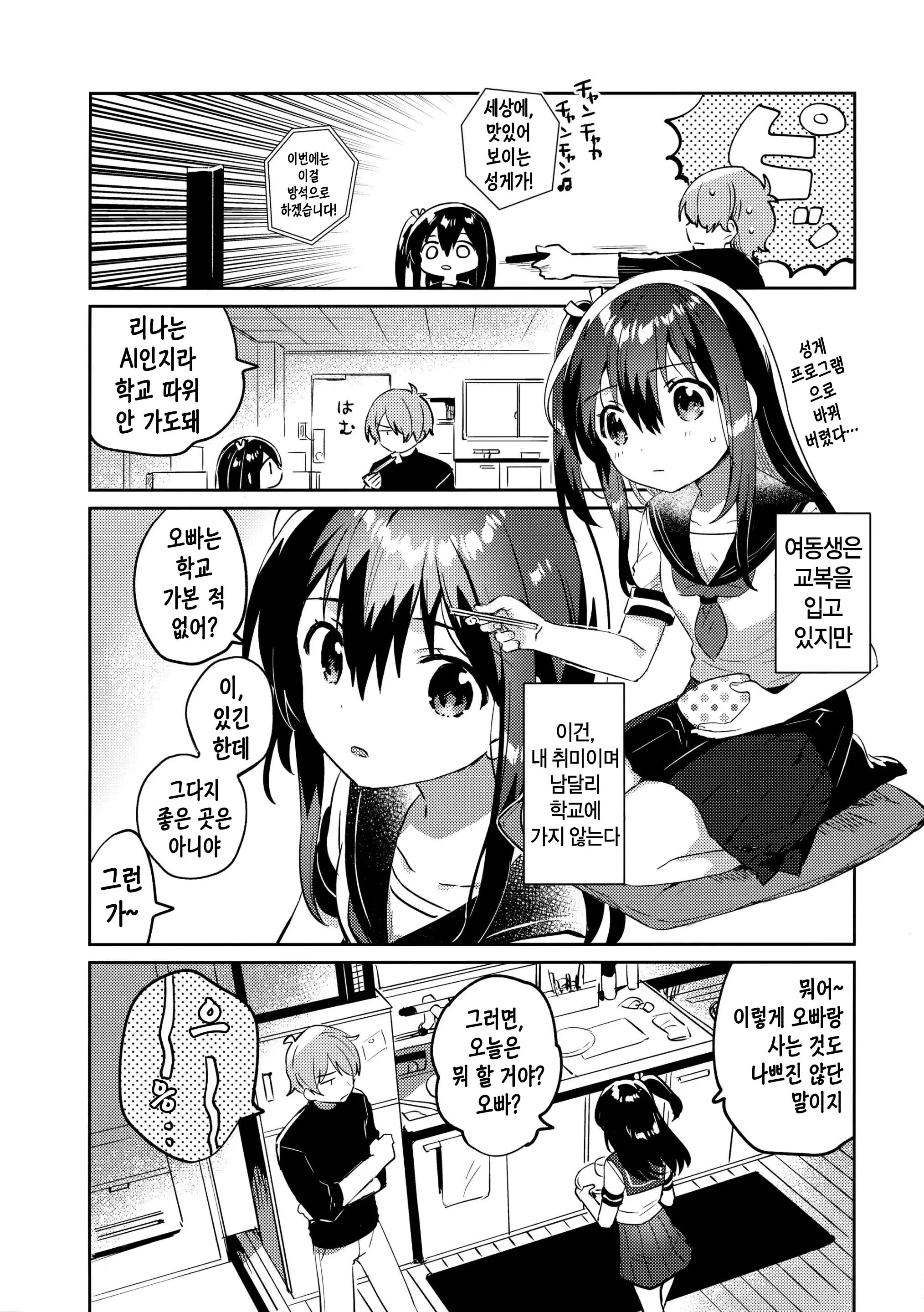 웹툰 이미지 6