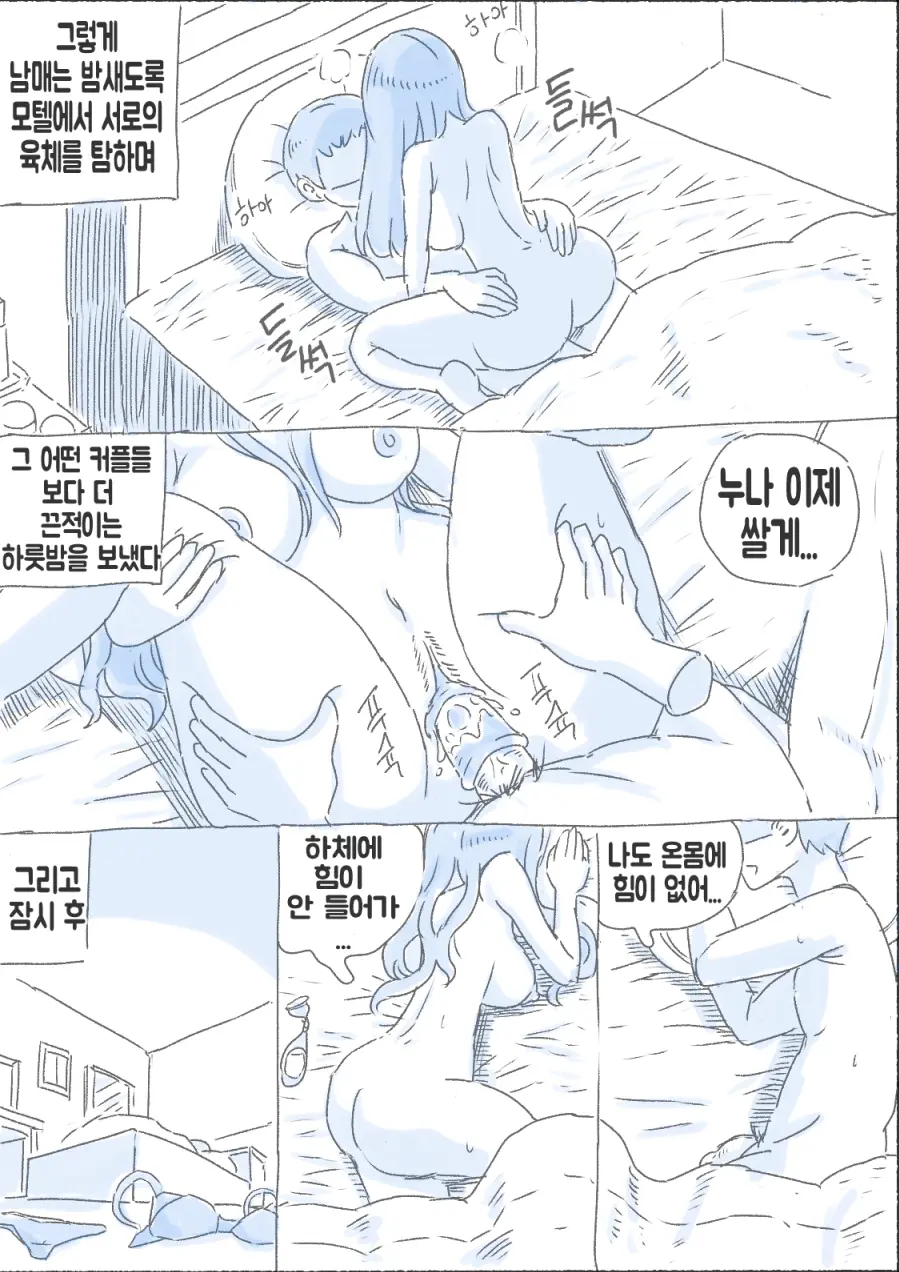 웹툰 이미지 59