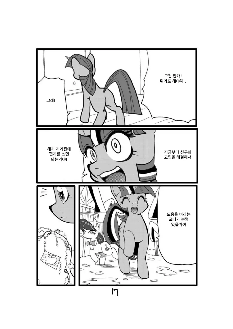 웹툰 이미지 16