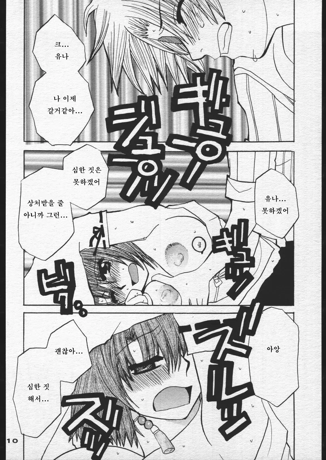 웹툰 이미지 8