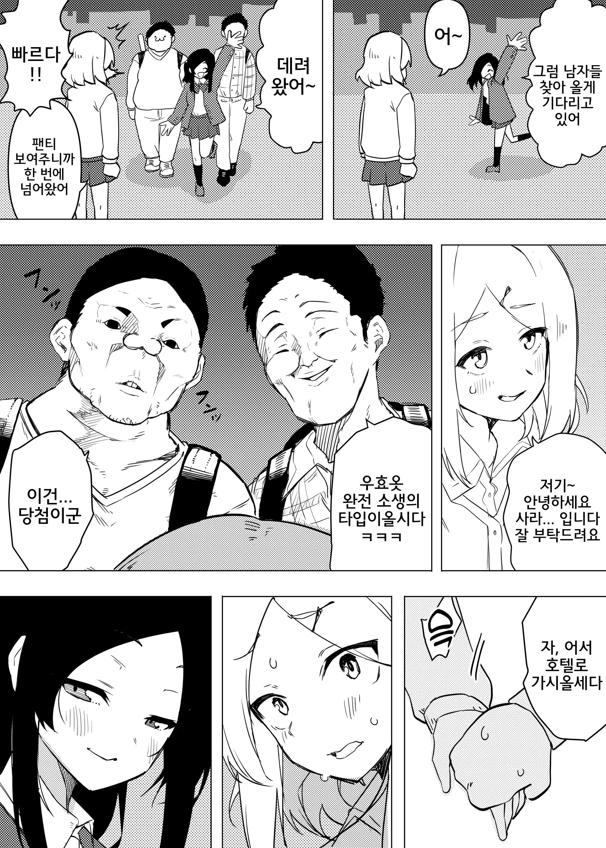 웹툰 이미지 18
