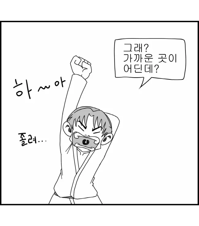 웹툰 이미지 3