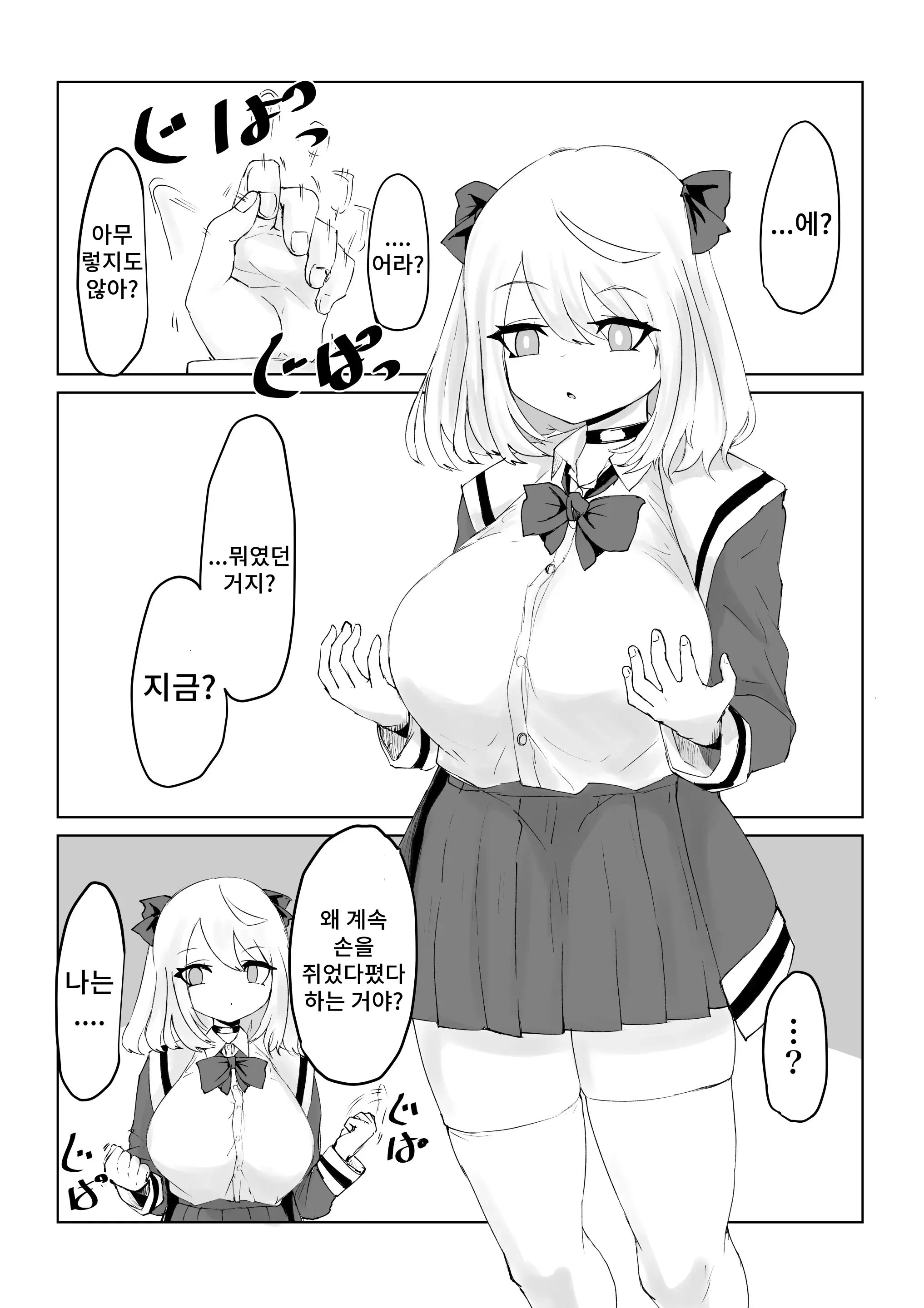 웹툰 이미지 54