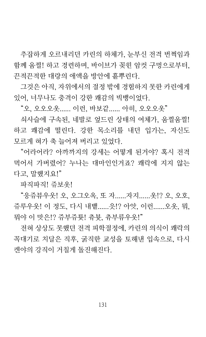 웹툰 이미지 132