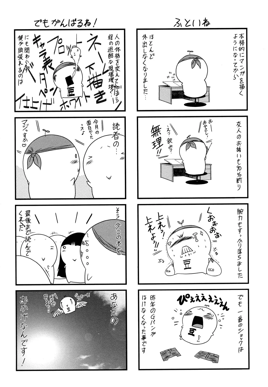 웹툰 이미지 198