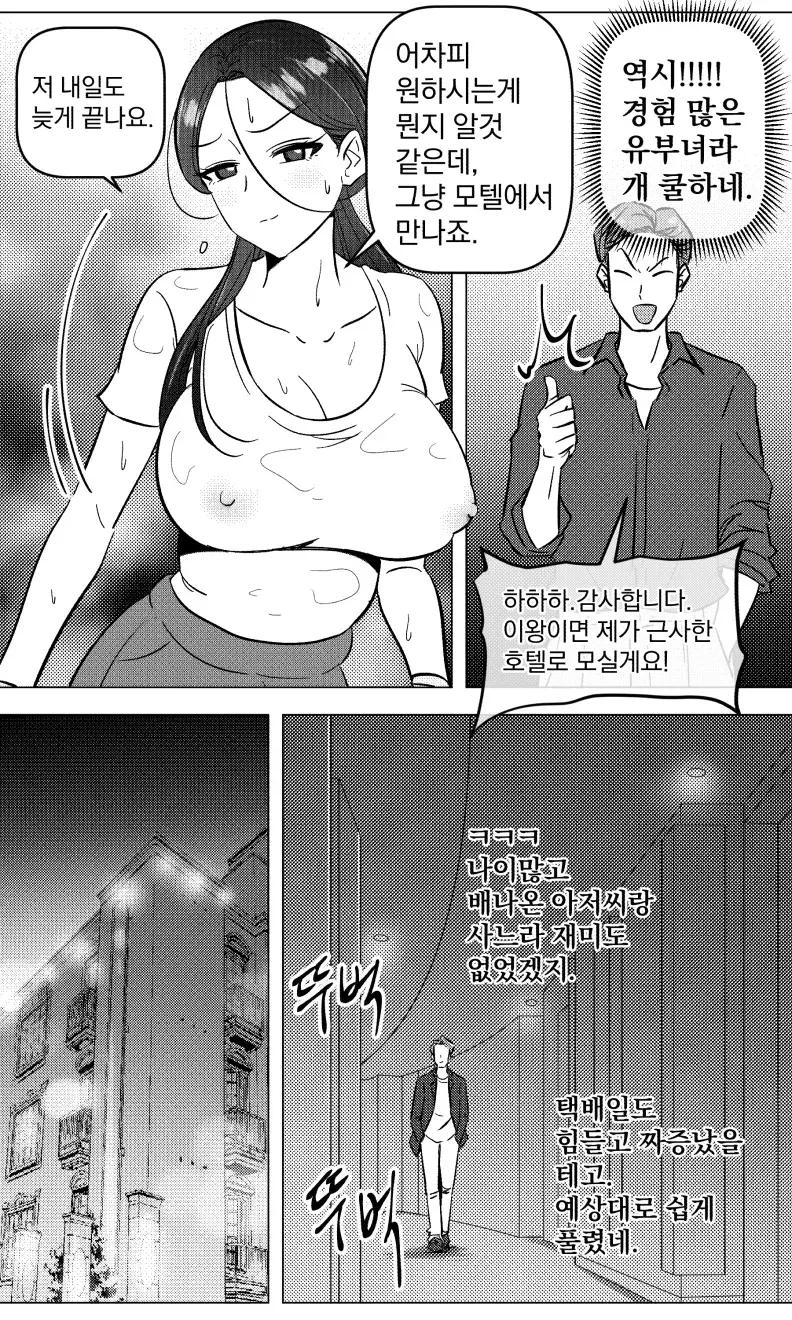 웹툰 이미지 9