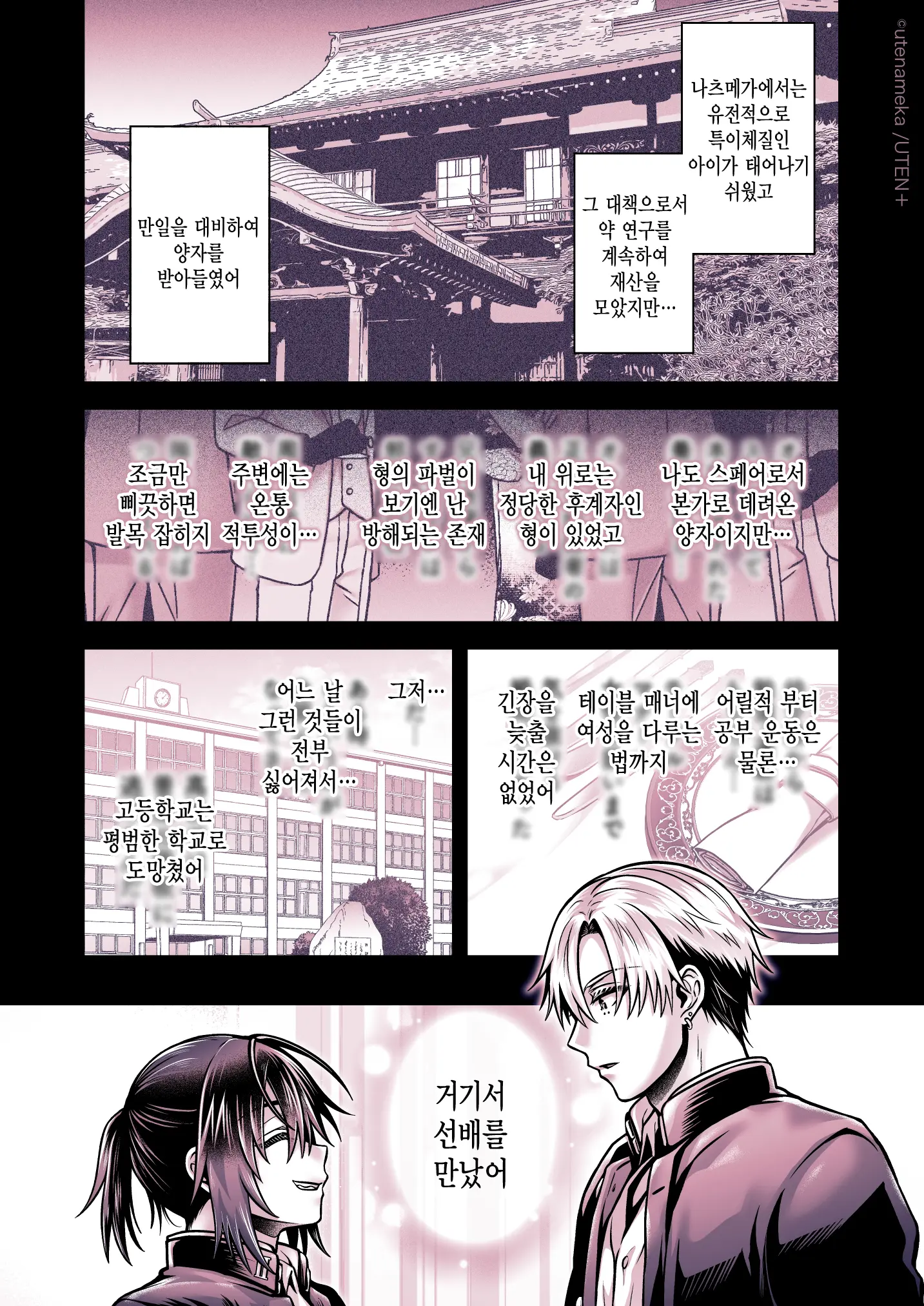 웹툰 이미지 92