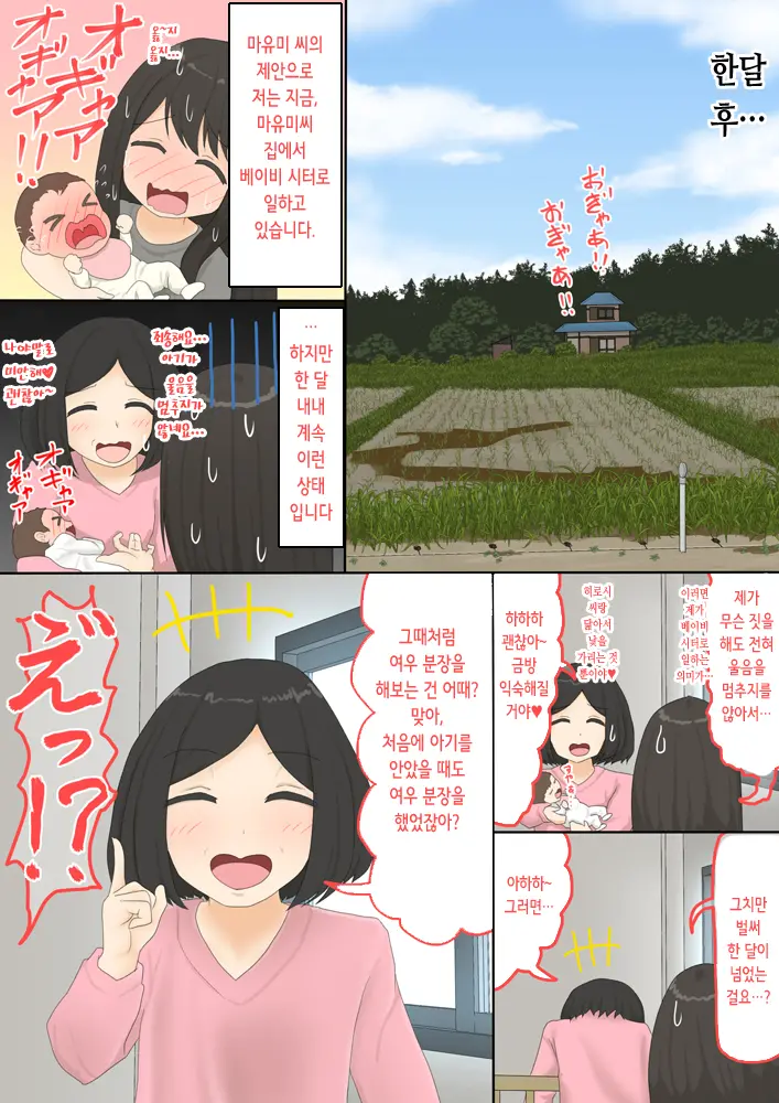 웹툰 이미지 58