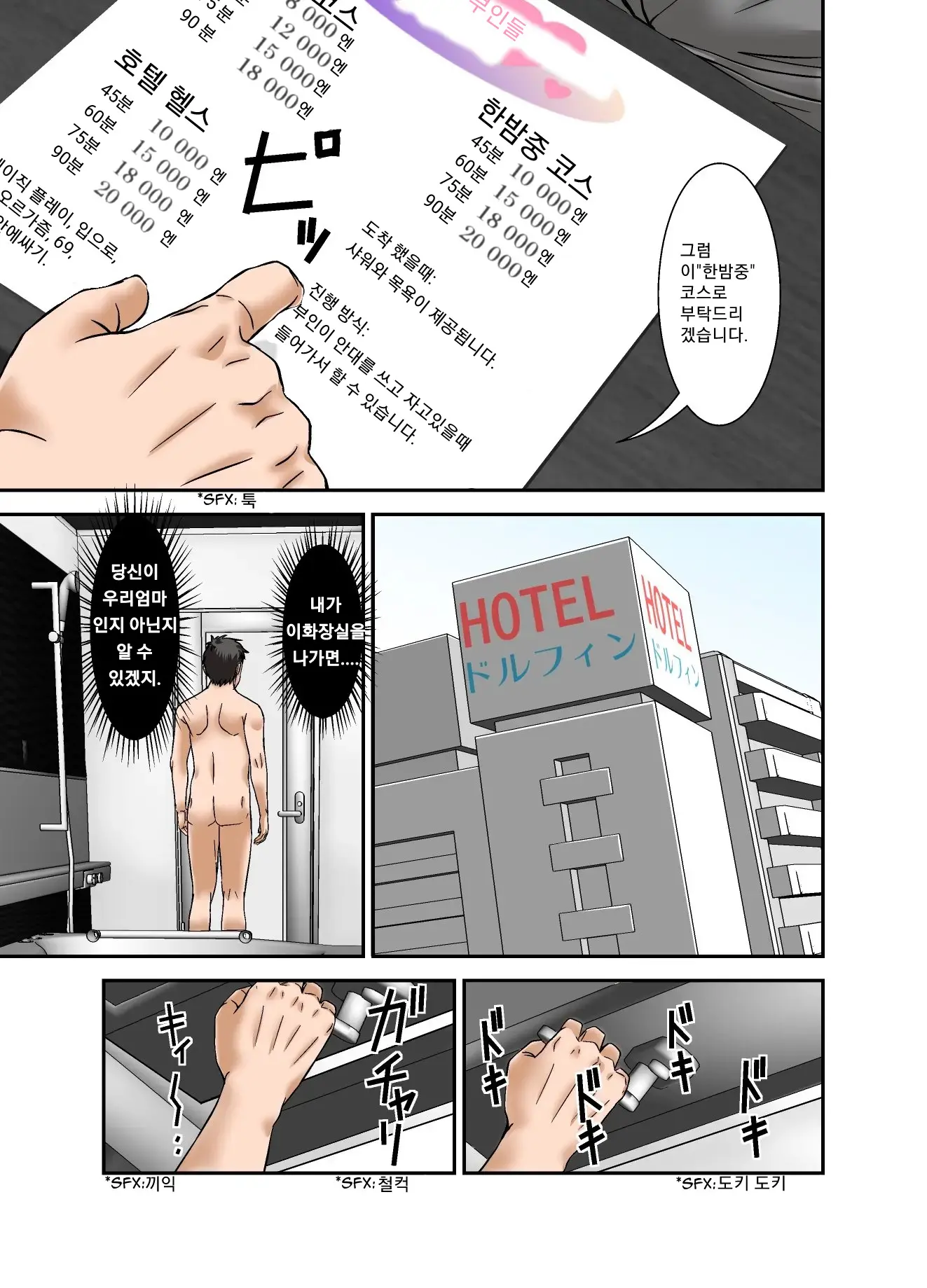 웹툰 이미지 17