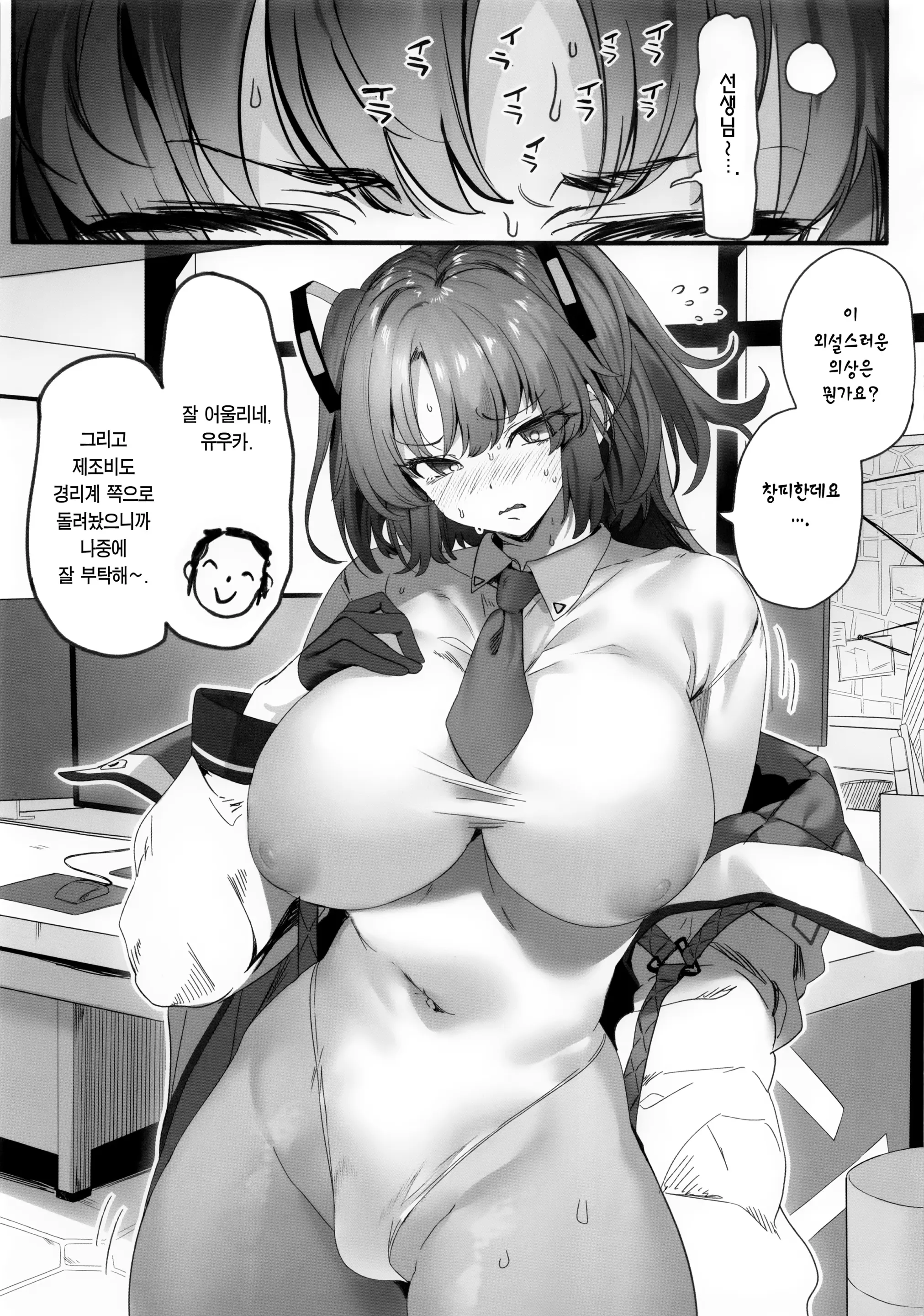 웹툰 이미지 1