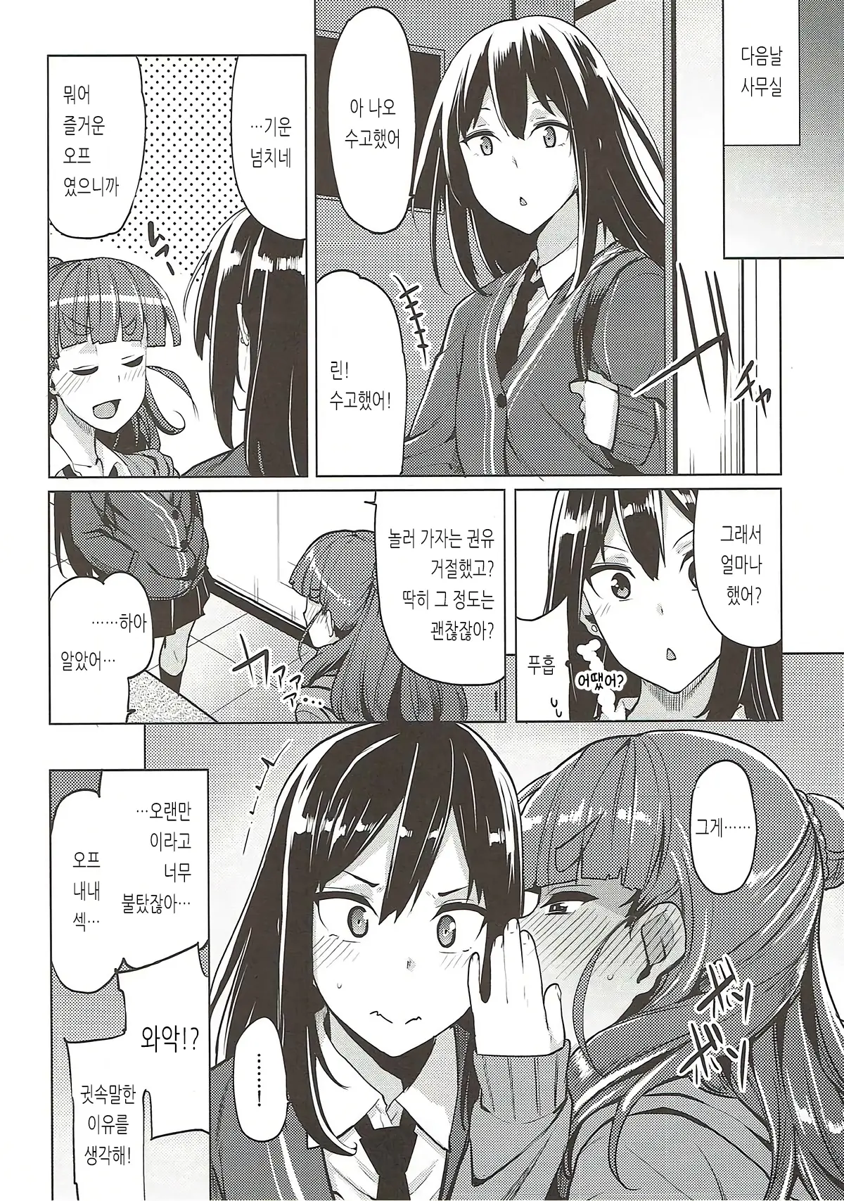 웹툰 이미지 22