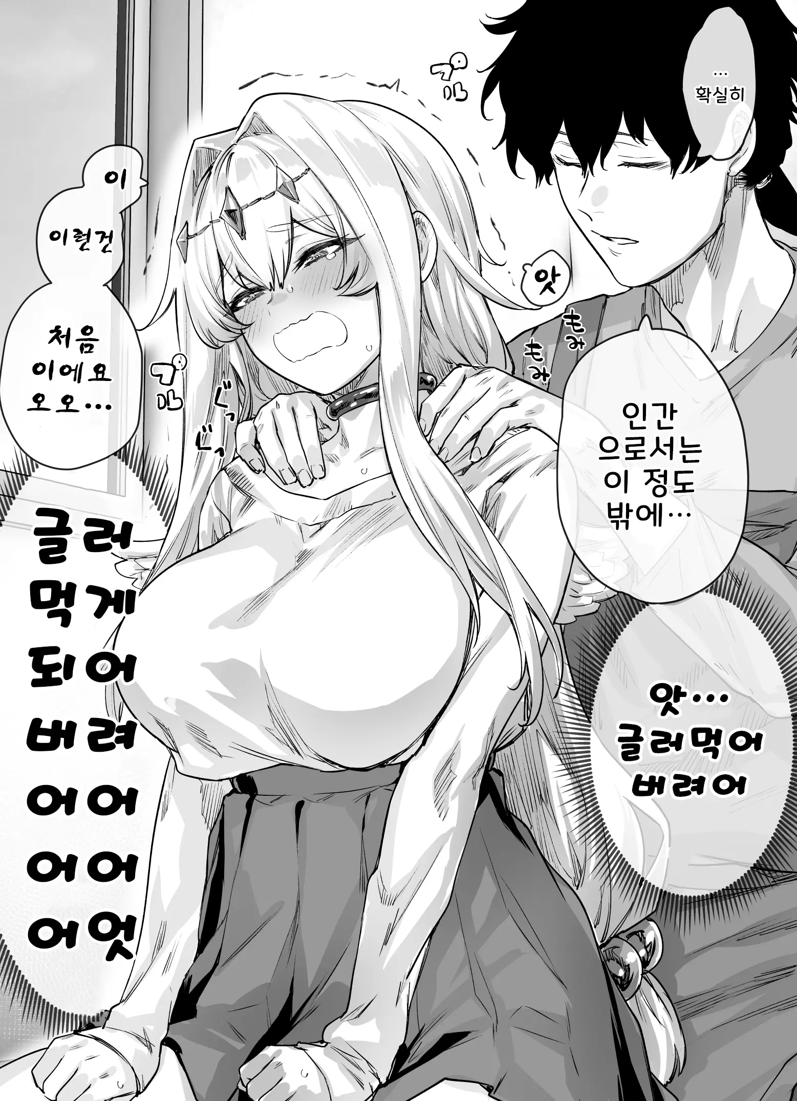 웹툰 이미지 10