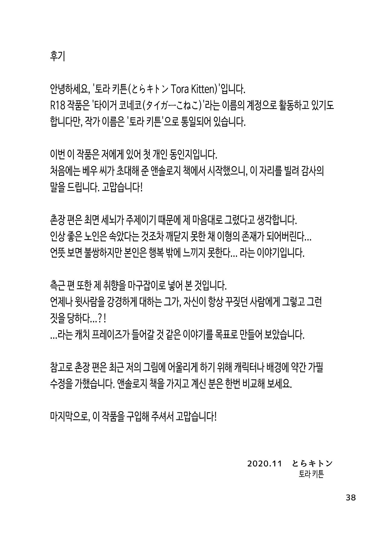 웹툰 이미지 39
