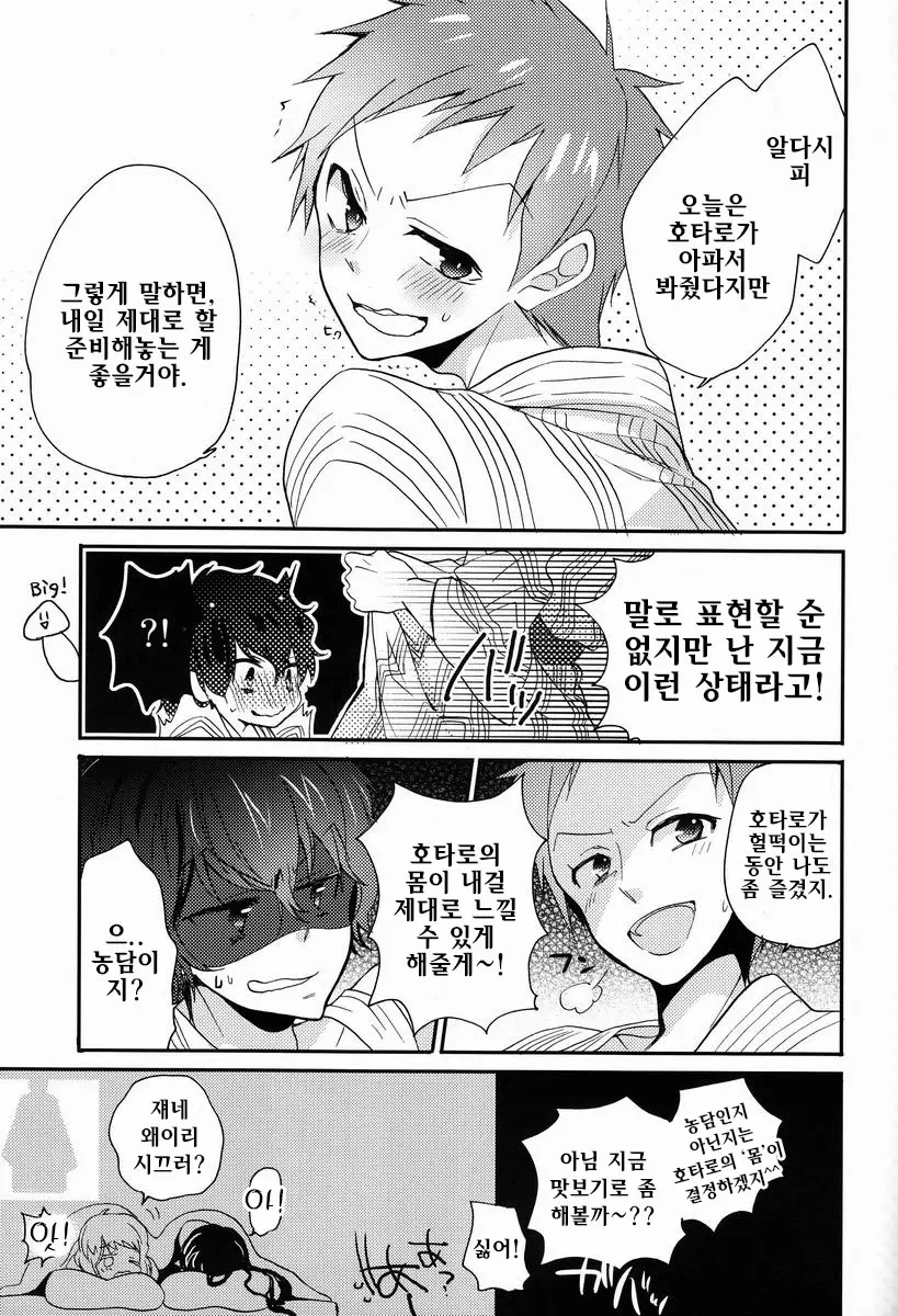 웹툰 이미지 23