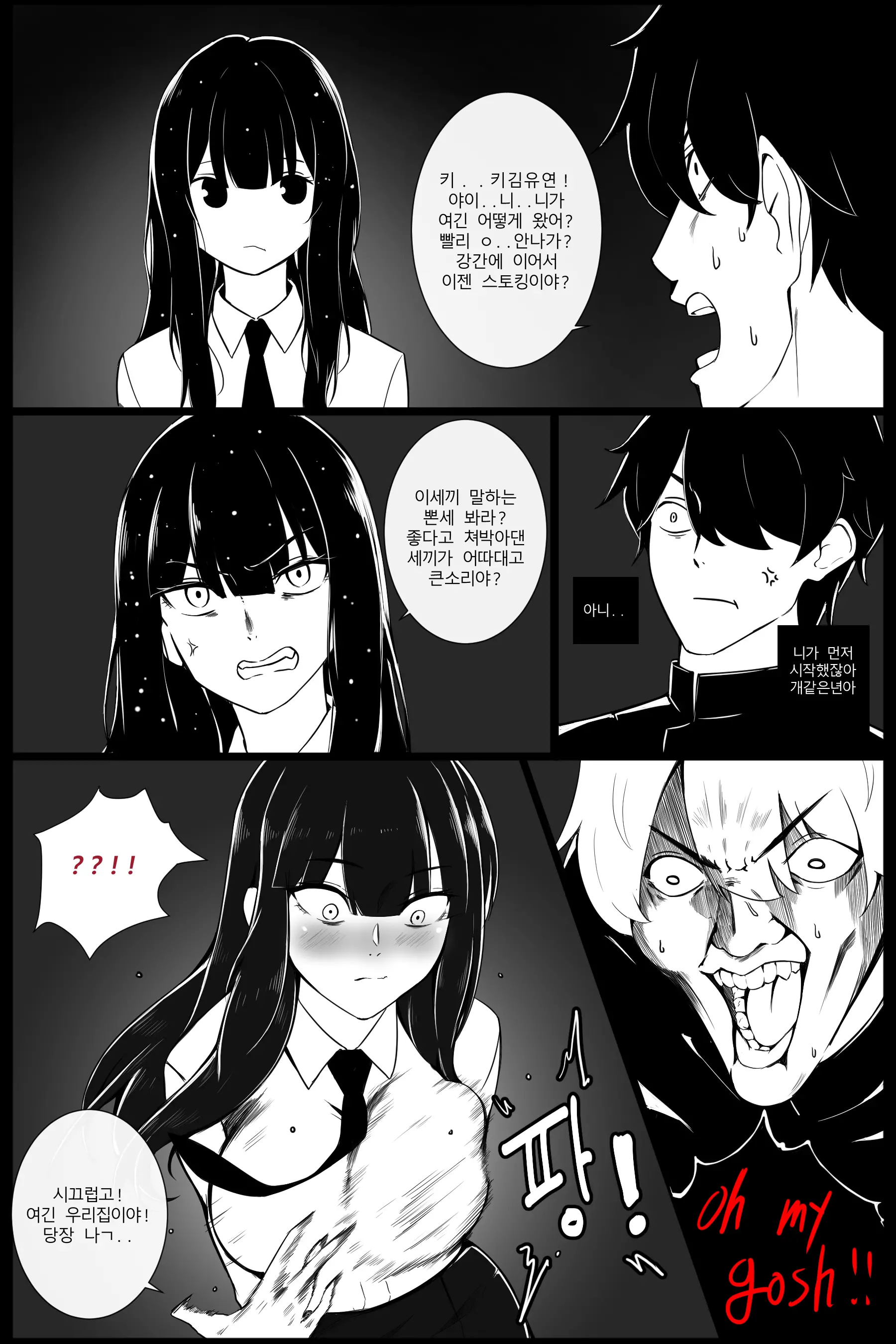웹툰 이미지 38