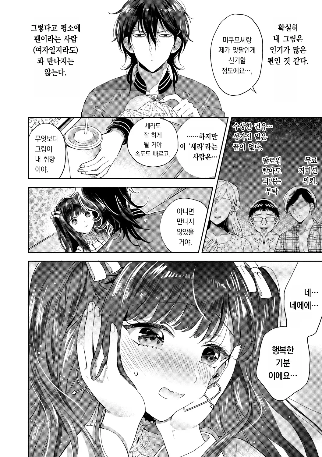 웹툰 이미지 4