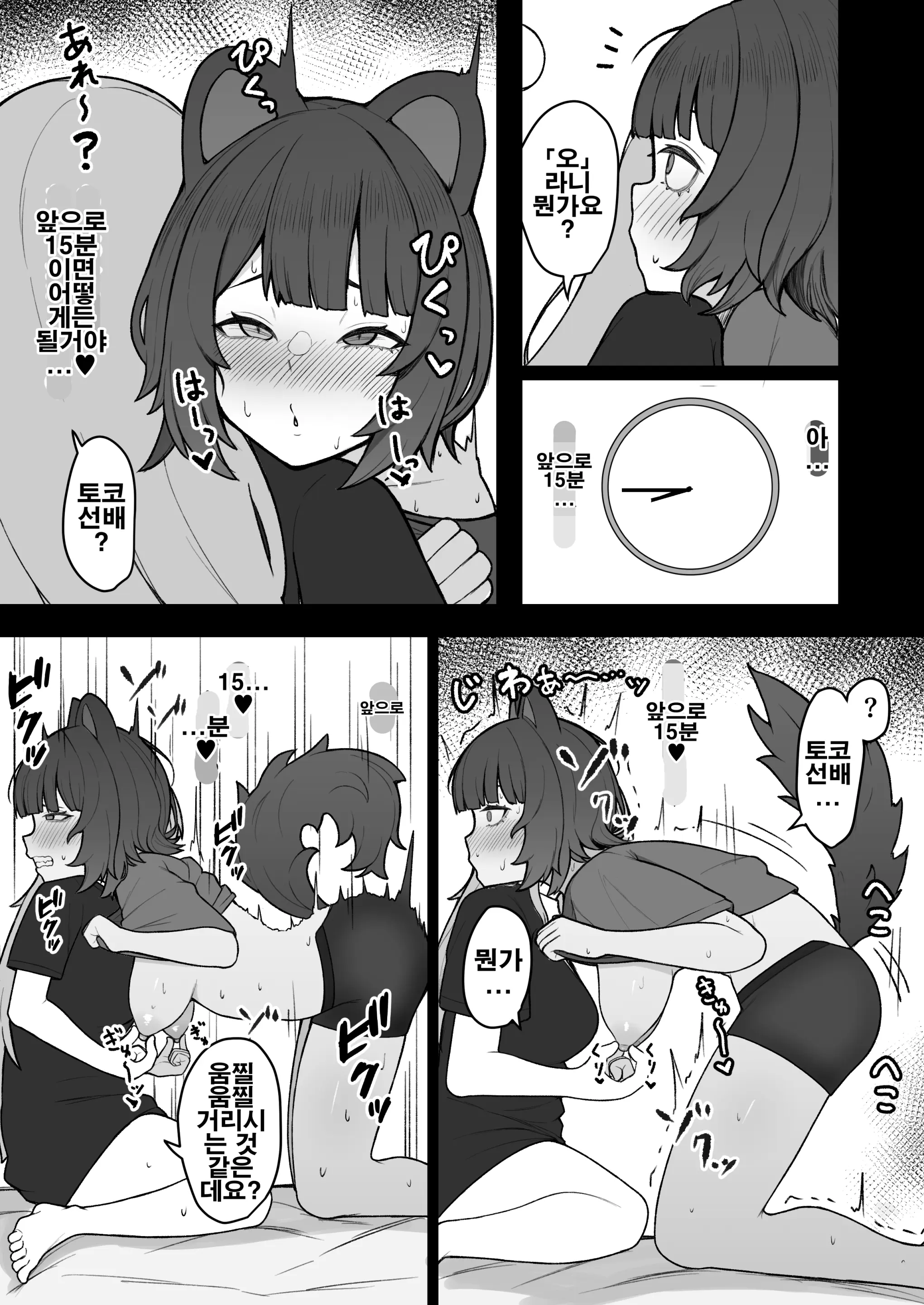 웹툰 이미지 32