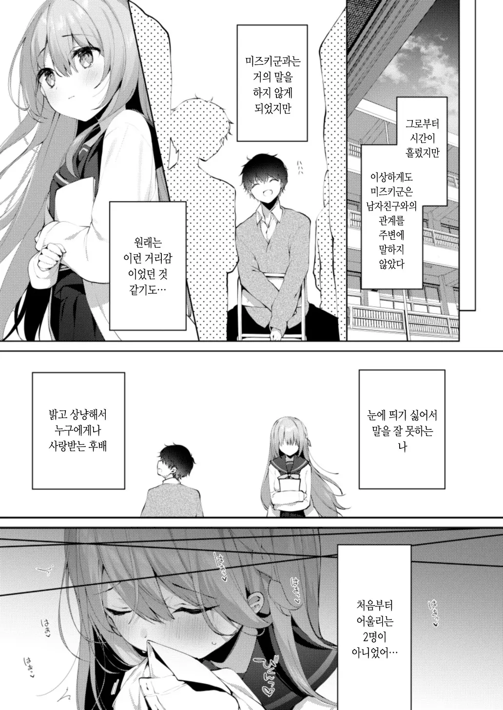 웹툰 이미지 7