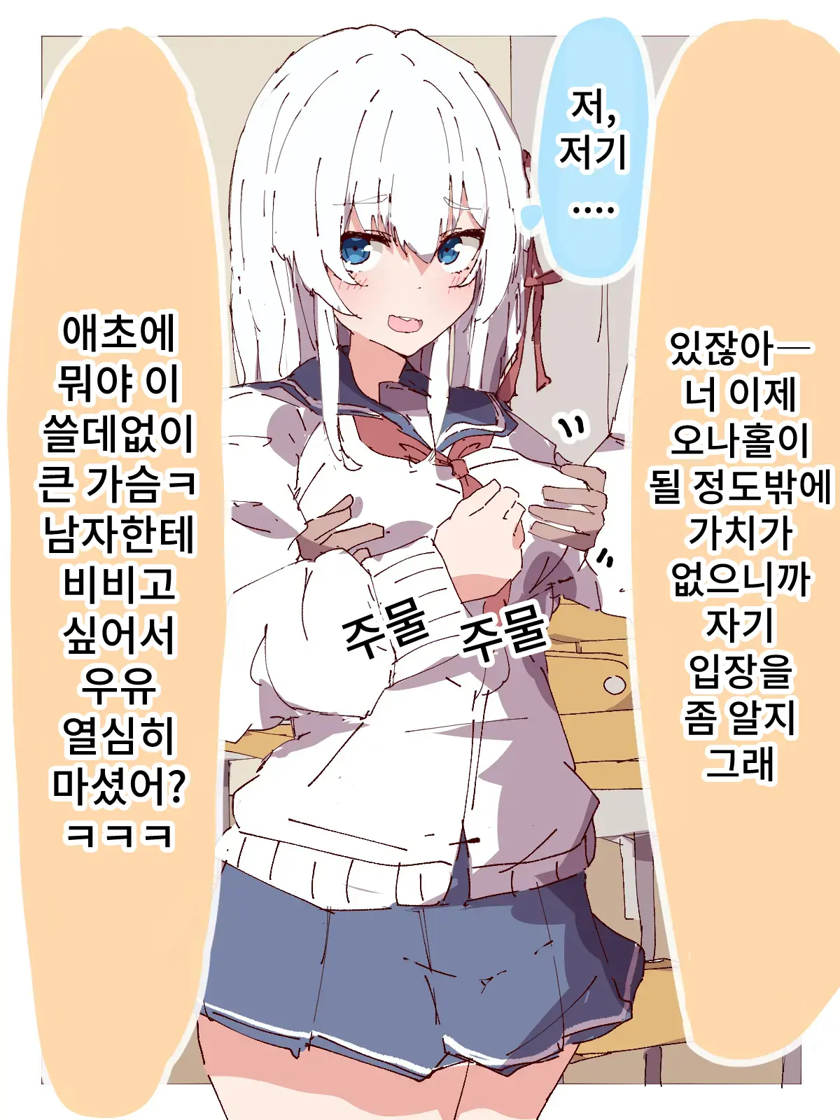 웹툰 이미지 23