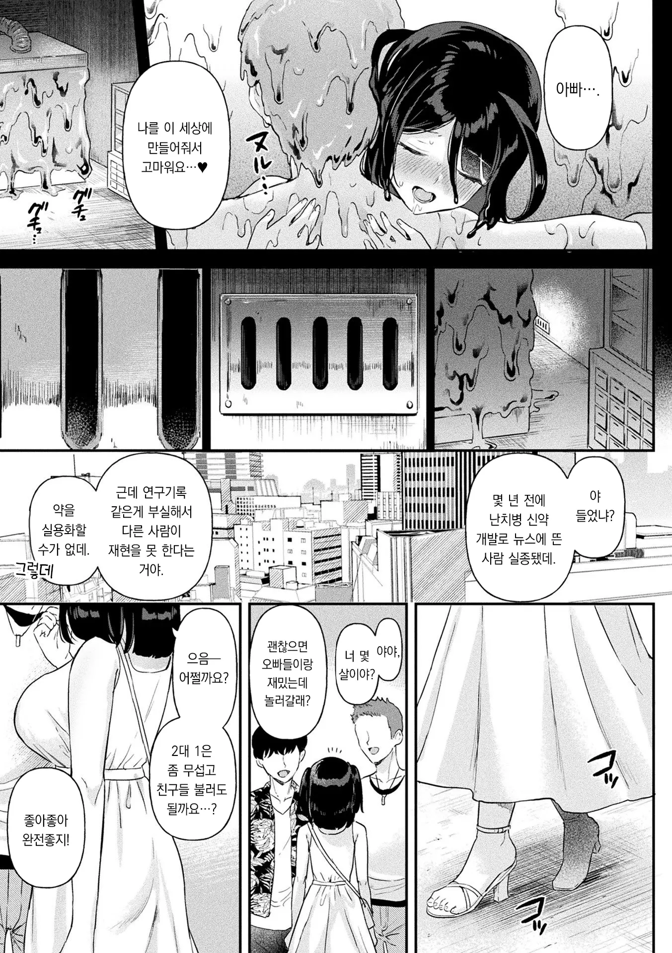 웹툰 이미지 143