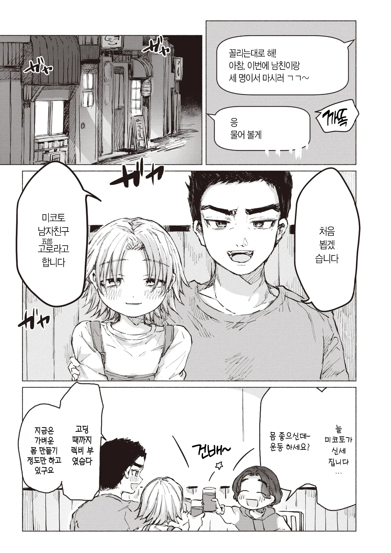웹툰 이미지 6