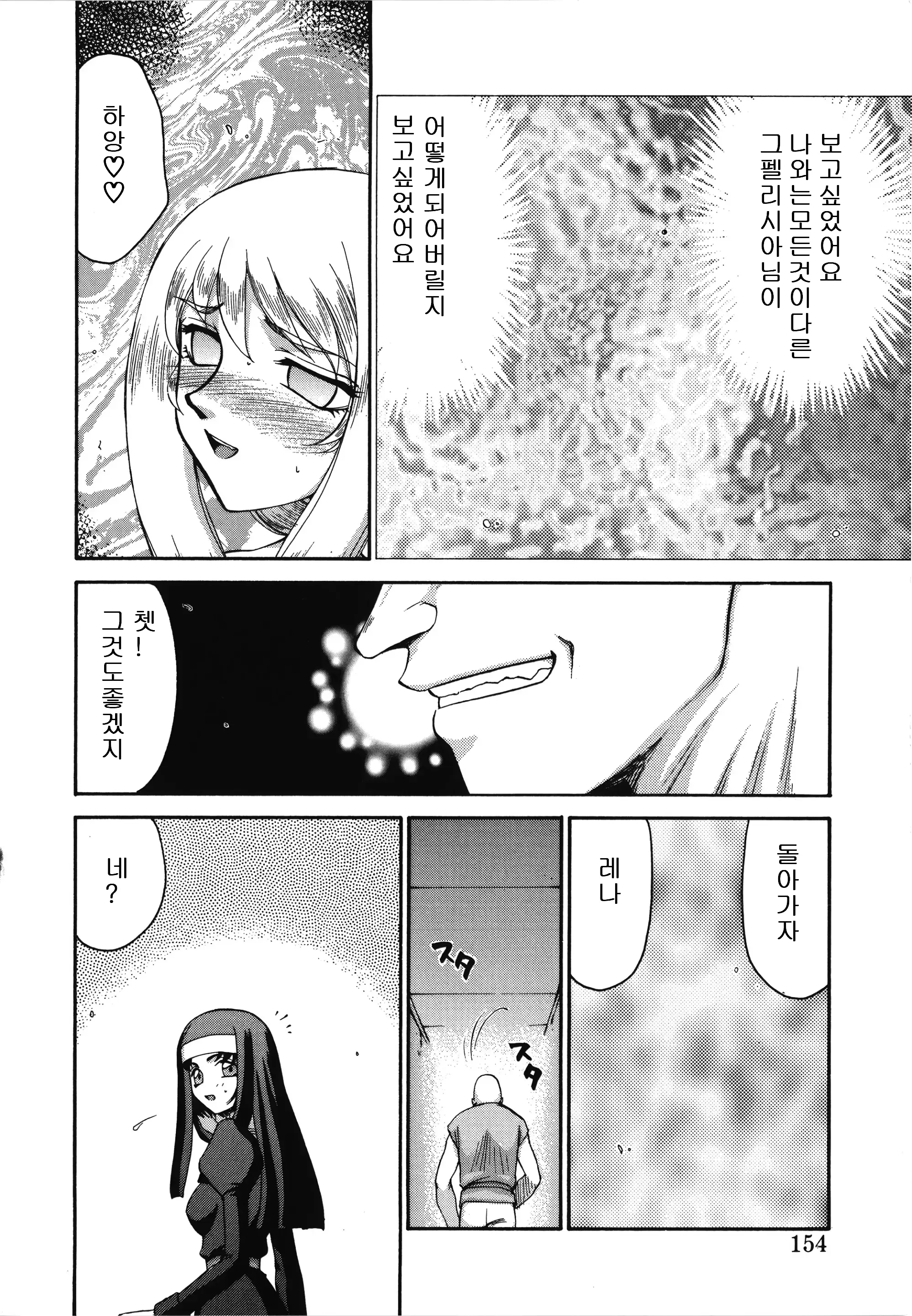 웹툰 이미지 153