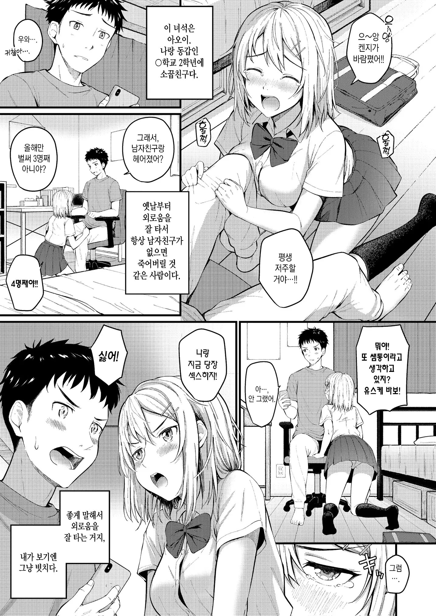 웹툰 이미지 24