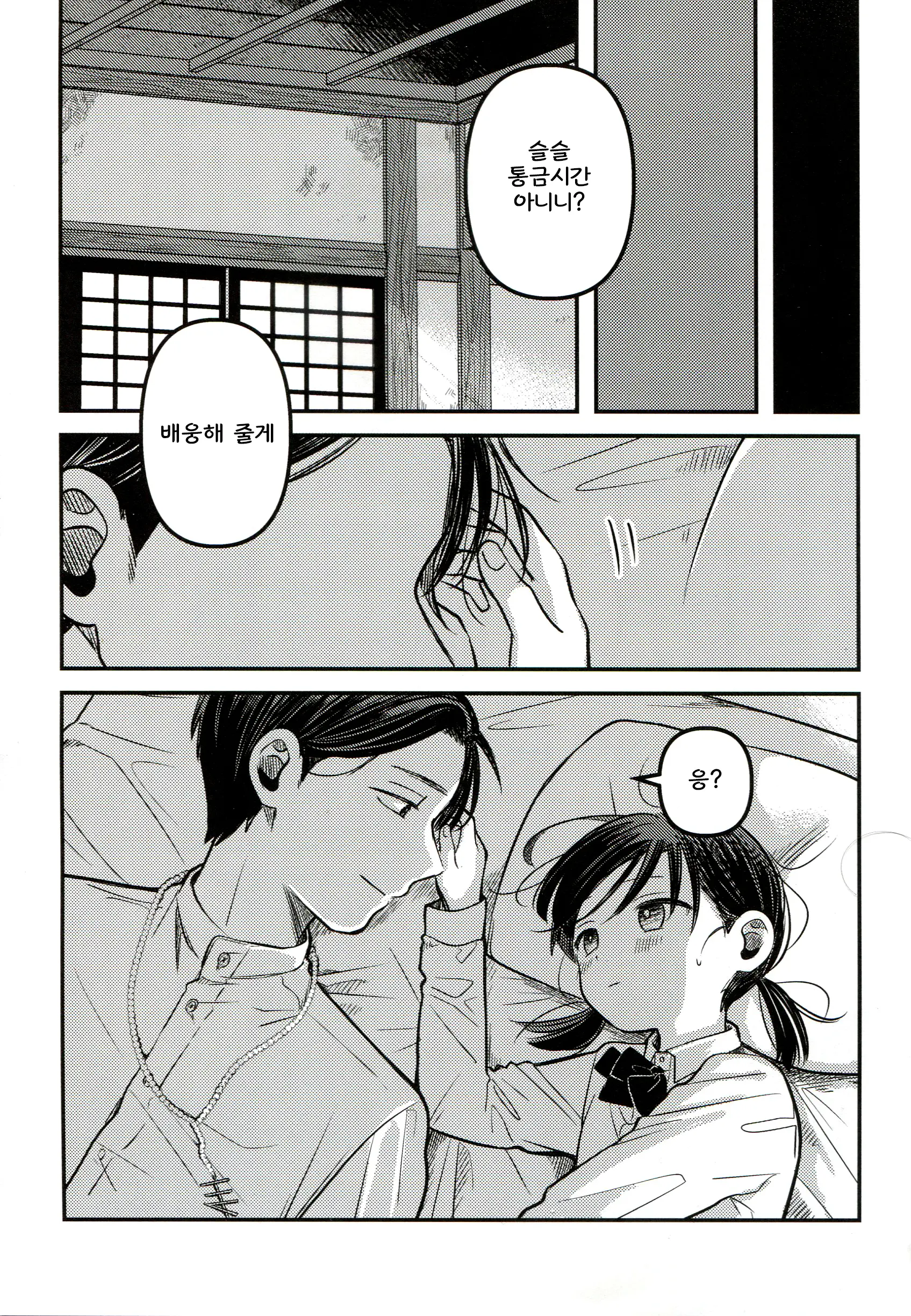 웹툰 이미지 50