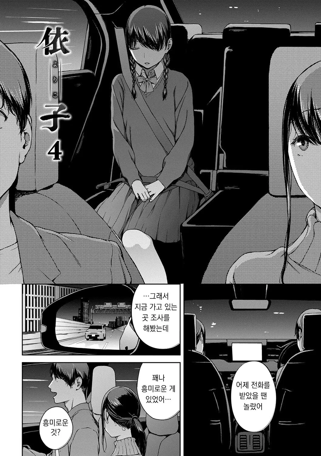 웹툰 이미지 169