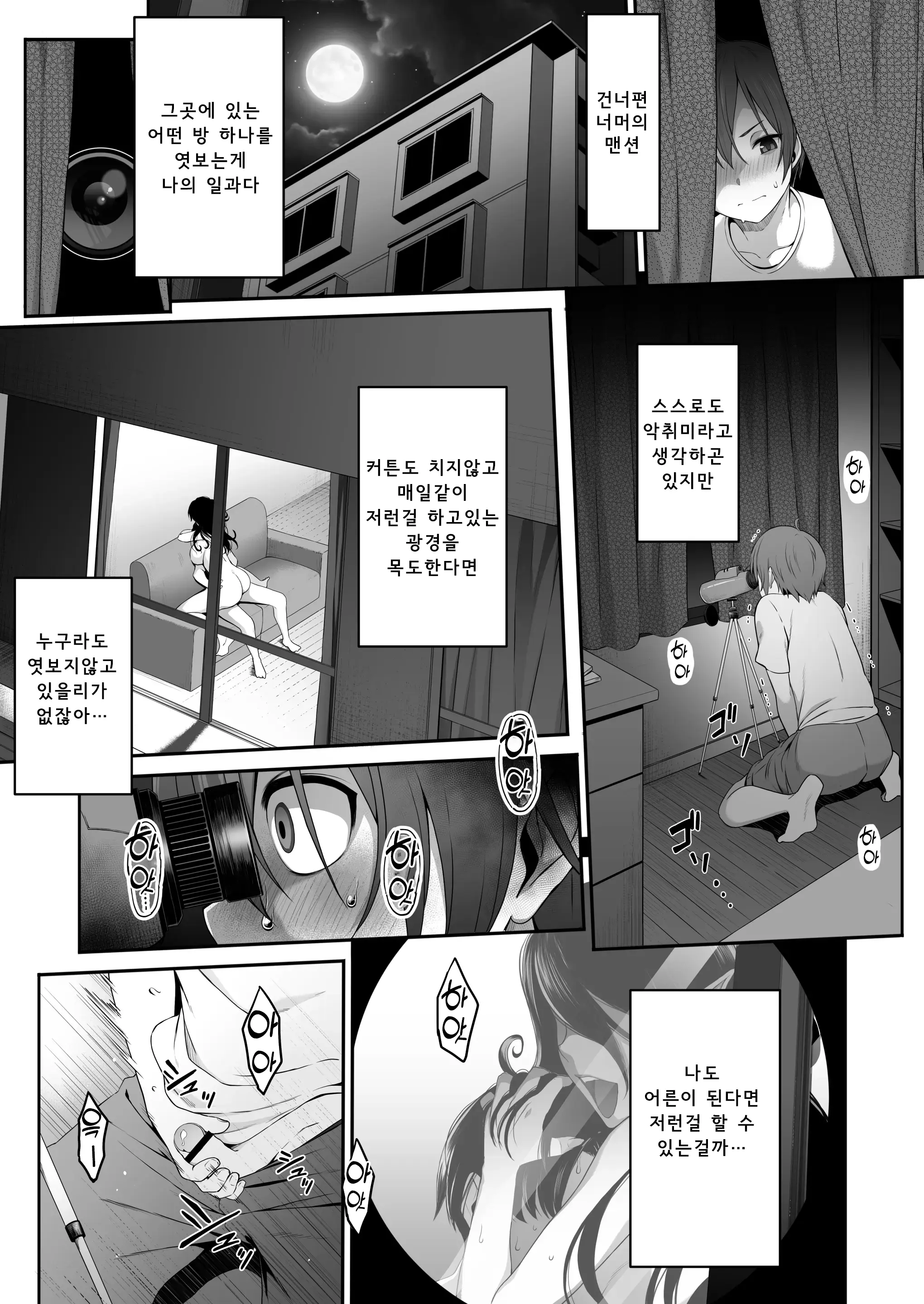 웹툰 이미지 1