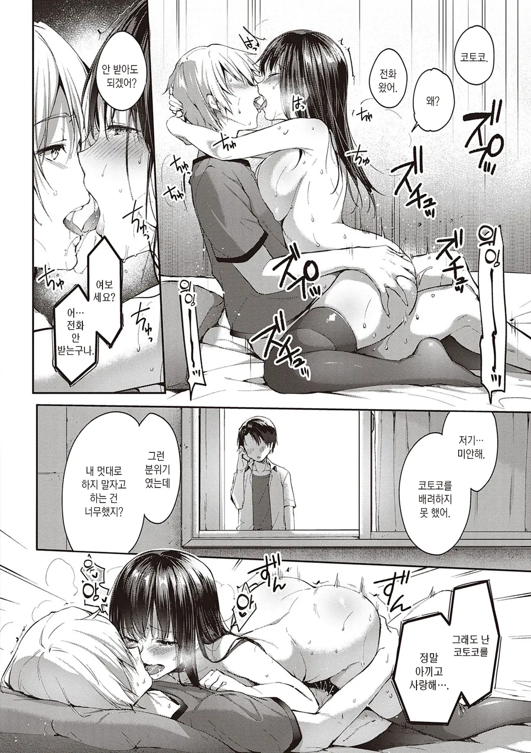 웹툰 이미지 245